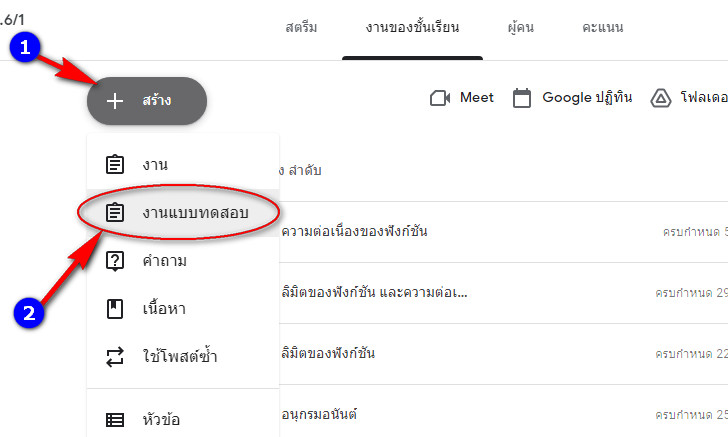 How to add equation in Google Form 01 KruJakkrapong s Blog